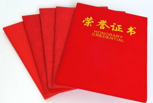 集團2017年12月份獲“好...